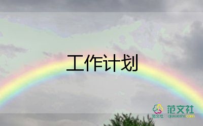 初三英語學(xué)期教學(xué)計劃下學(xué)期5篇