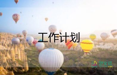 小學(xué)教師會(huì)工作計(jì)劃范文推薦5篇