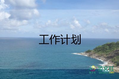 體育教師工作計(jì)劃個(gè)人2022年10篇