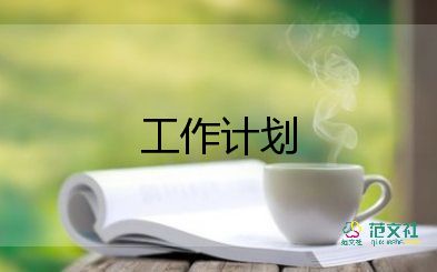 城管工作總結(jié)和工作計(jì)劃5篇