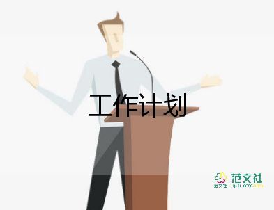 小三語文工作計(jì)劃8篇