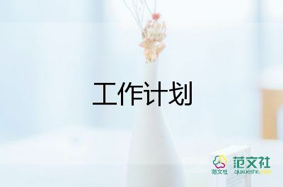 音樂老師個(gè)人工作計(jì)劃5篇