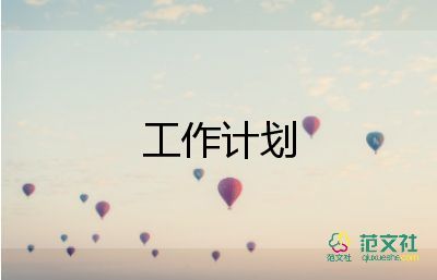 教師小學語文工作計劃推薦5篇