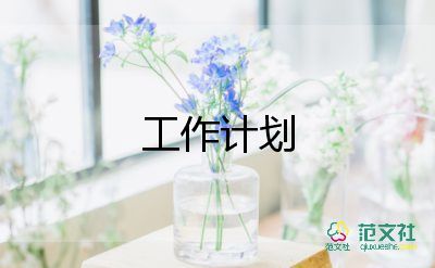 幼兒園保教工作計(jì)劃2022大班6篇