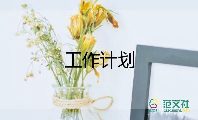 初二班主任學(xué)期工作計劃8篇