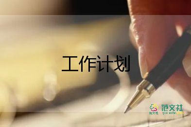 小學(xué)學(xué)校工作計(jì)劃2022秋季百度文庫9篇