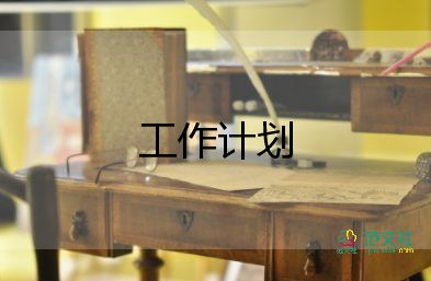 內(nèi)科護(hù)士2023工作計(jì)劃7篇