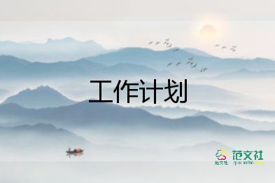 九年級上冊數(shù)學(xué)教學(xué)工作計劃優(yōu)質(zhì)6篇