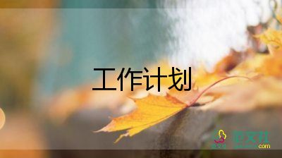 小三語(yǔ)文下冊(cè)教學(xué)計(jì)劃模板6篇