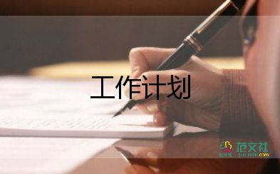 小學(xué)語文新學(xué)期工作計(jì)劃8篇