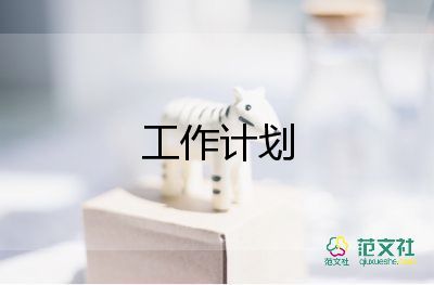 高二第一學(xué)期班主任工作計(jì)劃優(yōu)質(zhì)7篇