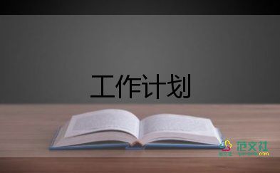 保險(xiǎn)2024年工作計(jì)劃最新7篇