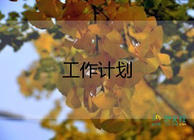 年級(jí)組教育教學(xué)計(jì)劃精選8篇