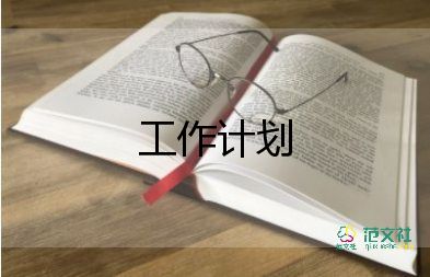 周培訓(xùn)計劃最新6篇