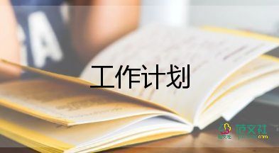 九年級數(shù)學備課組工作計劃7篇