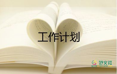 2022年學(xué)校安全工作計(jì)劃秋季學(xué)期6篇