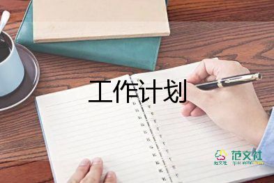 財(cái)務(wù)出納2023年工作計(jì)劃7篇