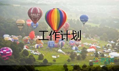 幼兒園小班教學(xué)工作計(jì)劃2022年4篇