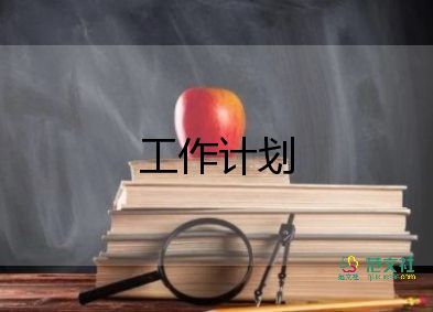 7年級班主任工作計(jì)劃優(yōu)質(zhì)5篇