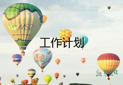 最新學(xué)校社團(tuán)工作計(jì)劃范文7篇