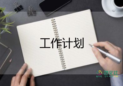 2022年校本研修個人計劃百度文庫7篇