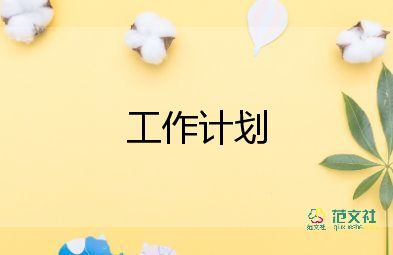 物理初三教學(xué)計(jì)劃5篇