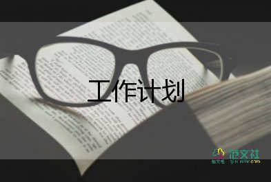 疫情期間班主任工作計劃7篇