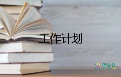 幼兒大班2023工作計劃參考6篇