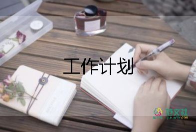 九年級英語教學(xué)計劃下學(xué)期5篇