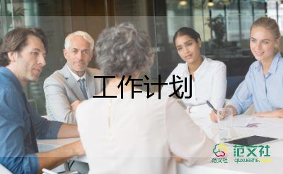 人事主管工作總結與計劃7篇