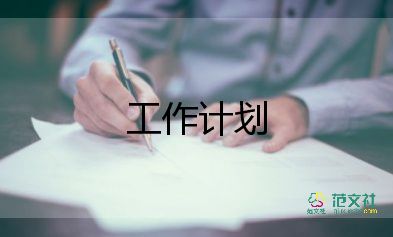 書(shū)法新學(xué)期教學(xué)計(jì)劃7篇