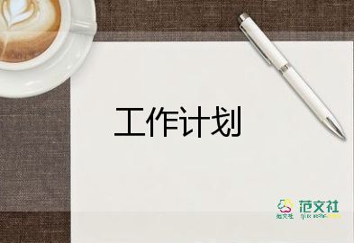 中年級語文教研組工作計劃推薦5篇