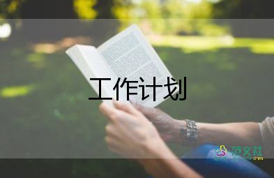 2023年秋季學(xué)期小學(xué)安全工作計劃5篇