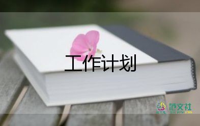 2022—2022年度教務(wù)工作計(jì)劃7篇