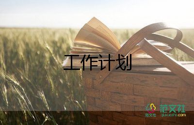 保育老師個人計(jì)劃6篇