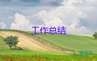 最新2021審計(jì)部工作總結(jié)簡(jiǎn)短范文3篇