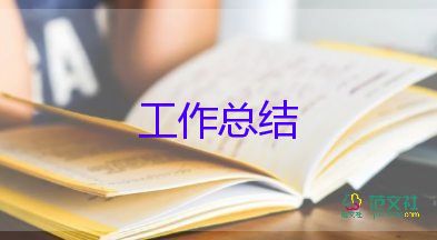 績(jī)效考核工作總結(jié)通用6篇