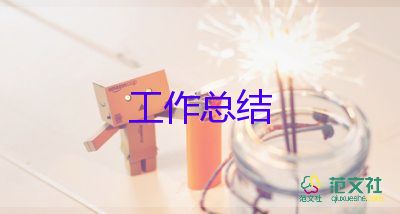 2023年領(lǐng)班工作總結(jié)最新8篇