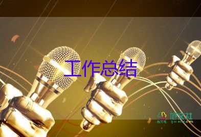 入職新人年終總結(jié)8篇