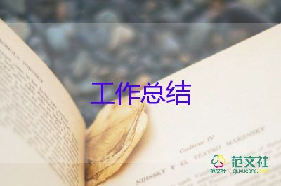 物流員年度總結優(yōu)質(zhì)6篇