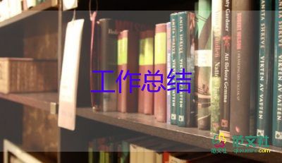 小學前半學期工作總結(jié)6篇