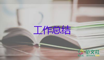 麻醉年終個(gè)人工作總結(jié)5篇