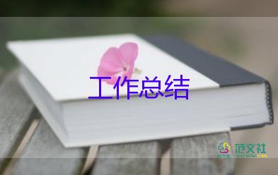  高中學(xué)期個人總結(jié)500字5篇