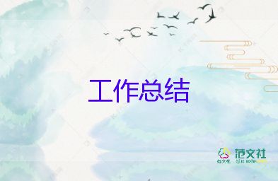 2023年醫(yī)院收費室工作總結精選6篇