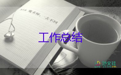 2023年幼兒園園長(zhǎng)工作總結(jié)最新5篇