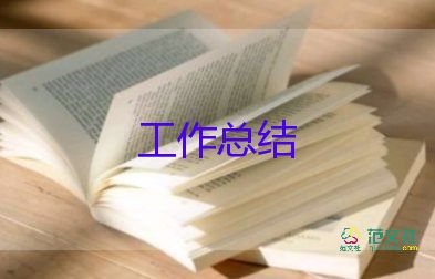 2023年街道關(guān)工委工作總結(jié)8篇