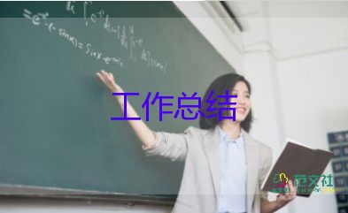 2022小學(xué)教師年度工作總結(jié)優(yōu)秀范文熱門5篇