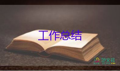 試用期轉(zhuǎn)正的簡短工作總結(jié)5篇