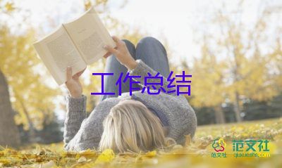 實用版關(guān)于安全教育日主題活動總結(jié)參考范文4篇