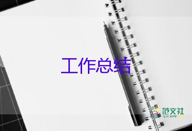 2023度教師個(gè)人總結(jié)模板7篇